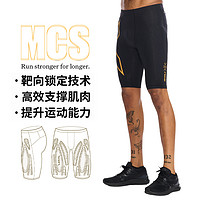 2XU MCS压缩短裤 专业压缩裤男五分跑步健身裤运动速干马拉松短裤