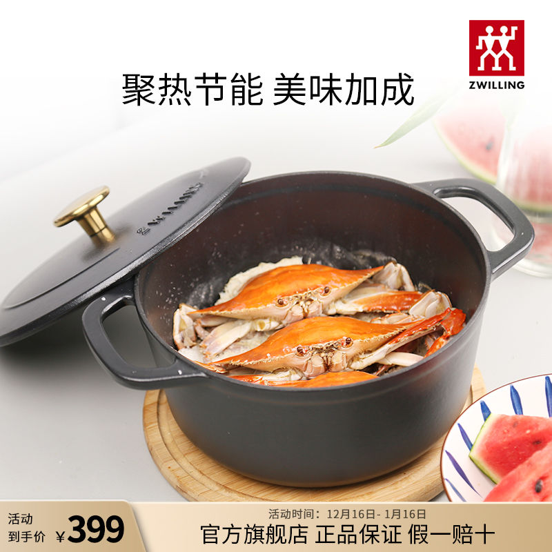 ZWILLING 双立人 珐琅铸铁锅汤锅家用24cm