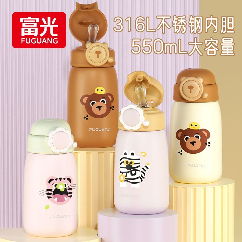 富光 儿童保温杯吸管保温杯便携水杯子大容量幼儿园水壶