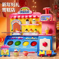 Hui Cheng Toys 惠诚玩具 彩泥冰淇淋机粘土儿童玩具 创意DIY雪糕店46件套