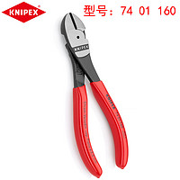 凯尼派克（KNIPEX）160mm省力型斜口钳斜嘴钳剪切钳7401160