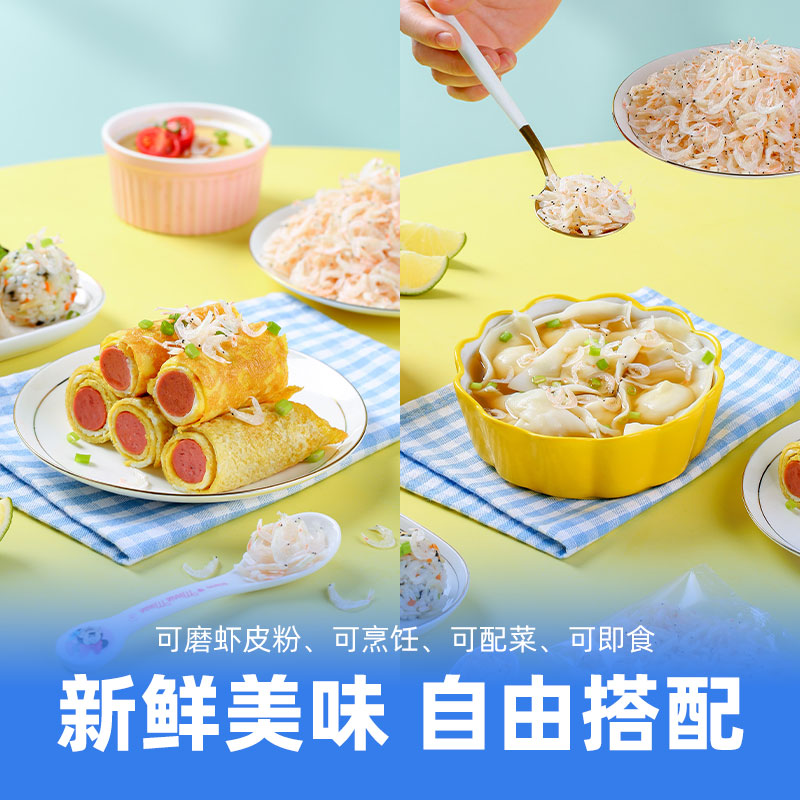 渔知乐 淡干虾皮无盐海米虾米100g新鲜干货