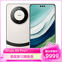 HUAWEI 華為 Mate 60 Pro+ 16GB+1TB 宣白 移動聯通電信全網通智能旗艦手機