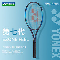 YONEX 尤尼克斯 專業初學網球拍大阪yy全碳素EZONE 06EZF碳纖維通用