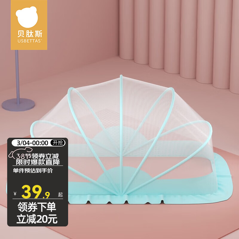 贝肽斯 USBETTAS 贝肽斯 婴儿蚊帐罩床上宝宝蚊帐免安装可折叠儿童床婴儿车全罩式防蚊精选 云雾绿-全网款 小号-0-1.5岁