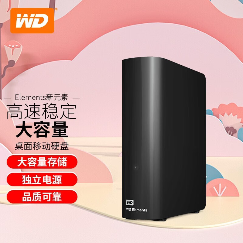 西部数据（WD） 移动硬盘桌面式USB3.0稳定耐用3.5英寸WD Element 3.5英寸 WD Elements Desktop 10TB