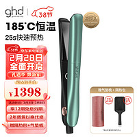 ghd 黄金gold直板夹185℃恒温 直卷两用不伤发男女防烫直发器拉直板 极光绿直板夹+限定礼盒送女友礼物