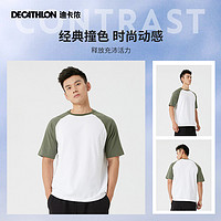 迪卡侬运动短袖T恤男女春夏拼色体恤跑步篮球纯棉上衣TAT3