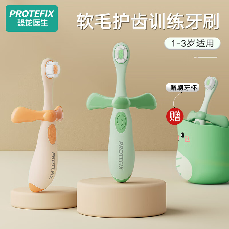 PROTEFIX 恐龙医生 儿童牙刷1-宝宝牙刷婴幼儿 绿色1支