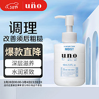 UNO 吾諾 保濕調理乳（滋潤型）150ml 補水保濕  改善粗糙 須后護理