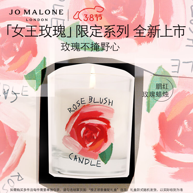 JO MALONE LONDON 祖·玛珑