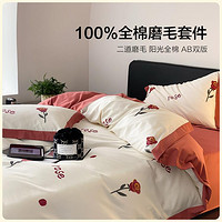 southbedding 南方寝饰 ins全棉磨毛四件套床品田园花卉100棉柔软亲肤可裸睡套件