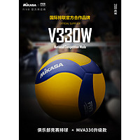 MIKASA 米卡萨排球V330W中考学生专用5号室内室外FIVB训练比赛排球