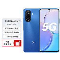 Hi nova HUAWEI 華為 智選 WIKO Hi 暢享60s 5G 128G 星河藍  鴻蒙生態手