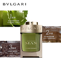 BVLGARI 宝格丽 城市森林男士香水木质香调自然浓香水香氛官方正品