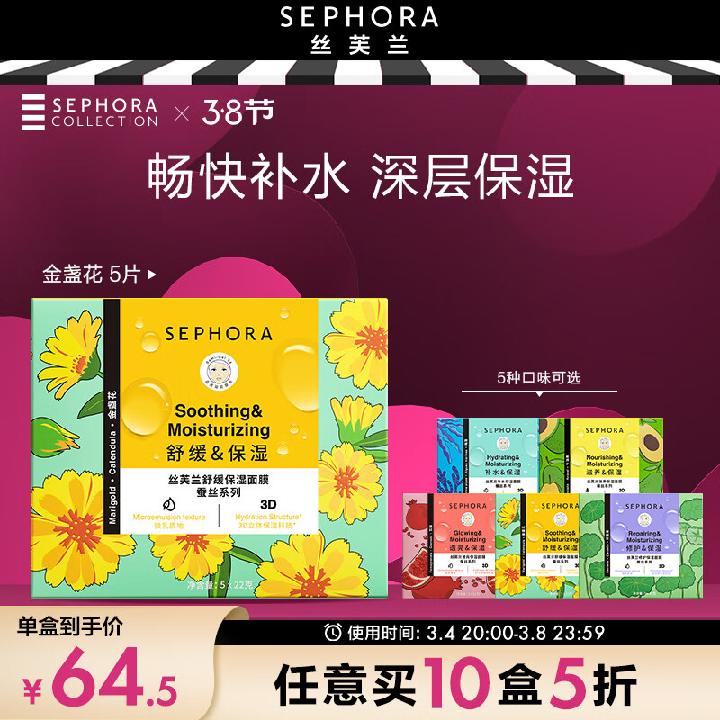 SEPHORA 丝芙兰