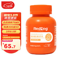 RedDog 紅狗 復合維生素片 貓多維寵物狗狗貓咪犬維