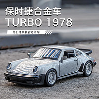 再降價：中精質造 保時捷911TURBO-1978初代機模型 正版授權+雙開門+車牌定制
