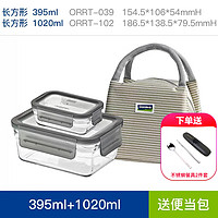 三光云彩 韓國鋼化玻璃保鮮盒烤箱烘焙微波爐冰箱收納盒套裝 長方形395ml+1020ml