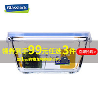 三光云彩 韓國進口冰箱收納盒鋼化玻璃飯盒冷凍密封保鮮盒 方形窄底400ml(微波款)