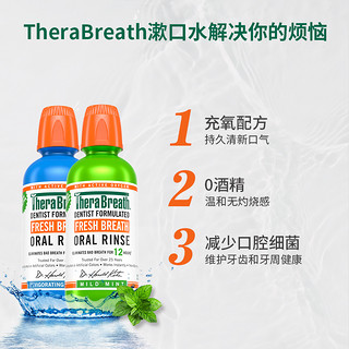 TheraBreath 凯斯博士美国漱口水杀菌双重充氧口气涑