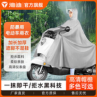 雅迪电动车雨披 男女通用电瓶车摩托车自行车骑行雨衣雨具纯色LOGO款 灰色