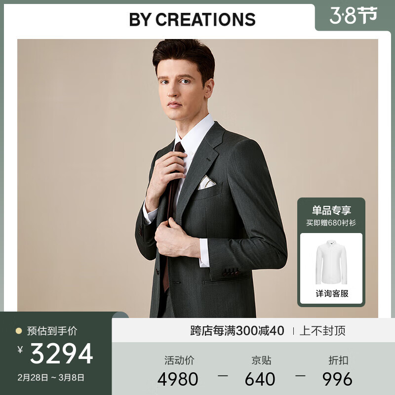 By Creations柏品复古商务风西服套装男桑蚕丝羊毛人字纹西装正装结婚礼服 墨绿色 50(175/96A)