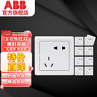 ABB 插座 德逸系列 白色 五孔10只装