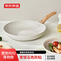 京东京造 煎锅 麦饭石色不粘牛排煎锅平底锅24cm