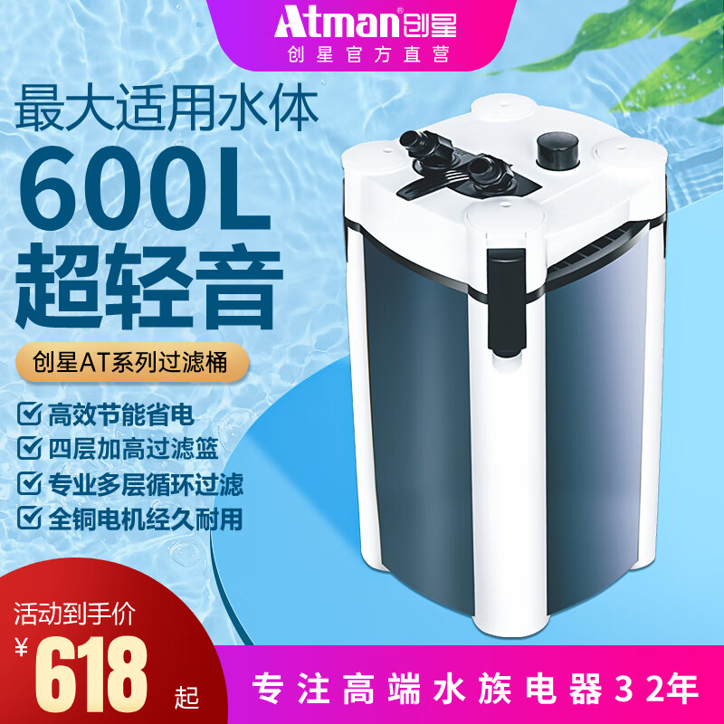 Atman鱼缸过滤器过滤桶鱼缸外置水循环水泵室内鱼池三合一净化系统全套 【适用200-600L鱼缸】AT-3339S 【强化版滤材】套装