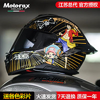 MOTORAX 摩雷士 四季摩托车全盔 航海王-MC2 2XL