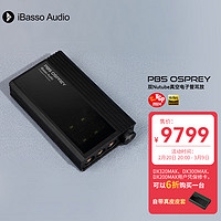 iBasso艾巴索PB5 OSPREY双真空电子管平衡耳放 黑色
