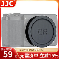 JJC 適用理光GR3x GR3 GR2鏡頭蓋GRIII GRII相機金屬鏡頭保護蓋配件