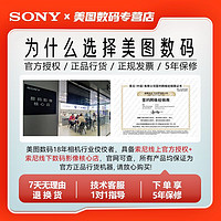 SONY 索尼 a7c2全畫幅微單相機復古直播旅游高清美顏自拍 a7c二代