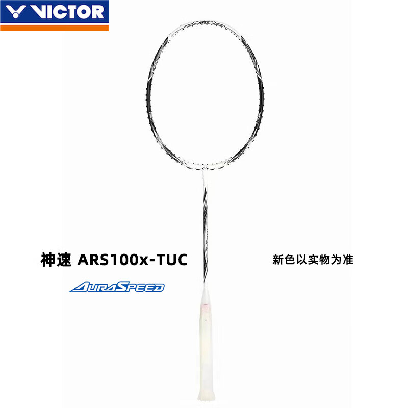 VICTOR 威克多 神速系列 汤尤杯 羽毛球拍 熊猫配色 ARS-100X-TUC 空拍