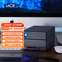 LACIE 萊斯 雷孜 移動桌面硬盤 40TB  企業級 2big Dock 機械硬盤 Type-C/雷電3/4  雙2盤位磁盤陣列 CMR垂直