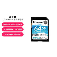 Kingston 金士頓 SD卡大卡相機單反內存卡4K超高清拍攝存儲卡讀速170M/s