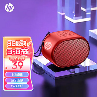 HP 惠普 BTS01无线蓝牙音箱 随身迷你便携多功能多媒体小音响 户外立体声效真双声道红