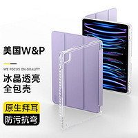 W&P 適用iPad保護套Pad Pro11蘋果平板保護套高透透明防摔全包抗彎