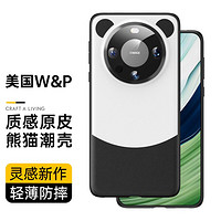 W&P 適用于華為mate60pro手機殼超薄素皮mate60熊貓保護套鏡頭全包