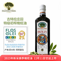 古特拉庄园FRANTOI CUTRERA 意大利特级初榨橄榄油（西西里岛IGP）500ml