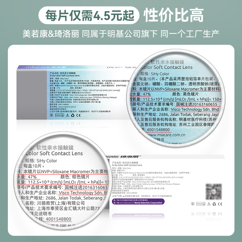 【达人直播】琦洛丽美瞳日抛10片硅水凝胶明基彩色近视隐形眼镜