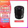 Panasonic 松下 S-E100GK  L卡口 100毫米 F2.8 中長焦 定焦 微距 鏡頭
