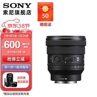 SONY 索尼 FE PZ 16-35mm F4 G 全画幅广角电动变焦F4恒定光圈G镜头1635G 基础套餐