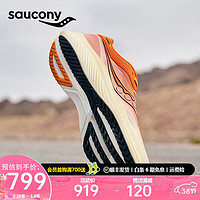 Saucony索康尼SLAY全速跑鞋男全掌碳板马拉松竞速训练回弹跑步鞋运动鞋子 桔13 38.5