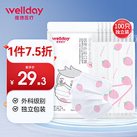 维德（WELLDAY）医用外科口罩100只独立包装6-12岁儿童适用灭菌级防粉尘防飞沫防沙尘暴口罩  草莓