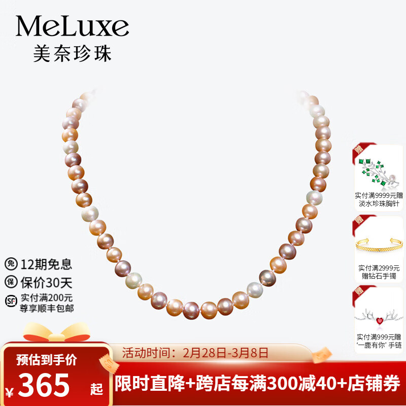 meluxe 淡水珍珠项链款混彩珍珠项链女S925银三八妇女节 8-9mm，长约45cm