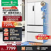 容声（Ronshen）517升60cm法式多门四开门超薄嵌入式冰箱白色家用无霜大容量底部散热 BCD-517WD2MPQLA-ET51