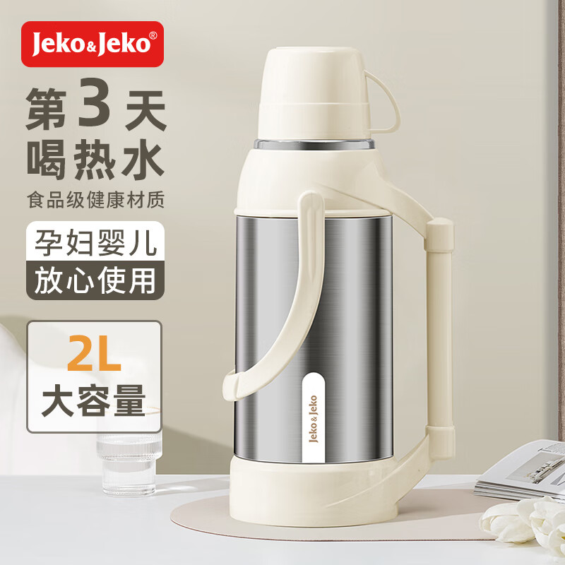 JEKO&JEKO保温壶热水瓶暖壶大容量家用不锈钢玻璃内胆宿舍用2L燕麦奶白 2L  燕麦奶白