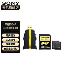 SONY 索尼 存储卡